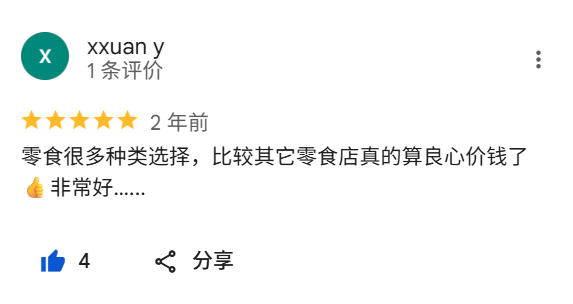 顾客 xxuan y 好评